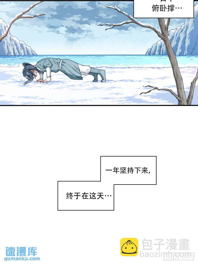 003：激活了弱鸡系统？8