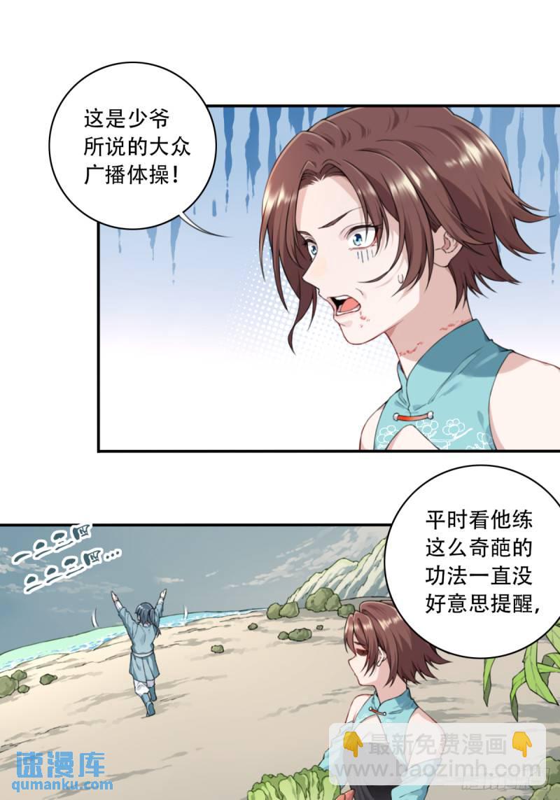 004：广播体操显神威42