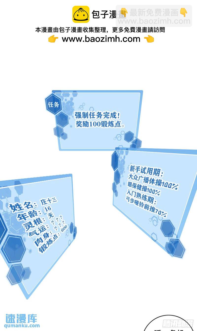 007：坑爹系统又搞事！1