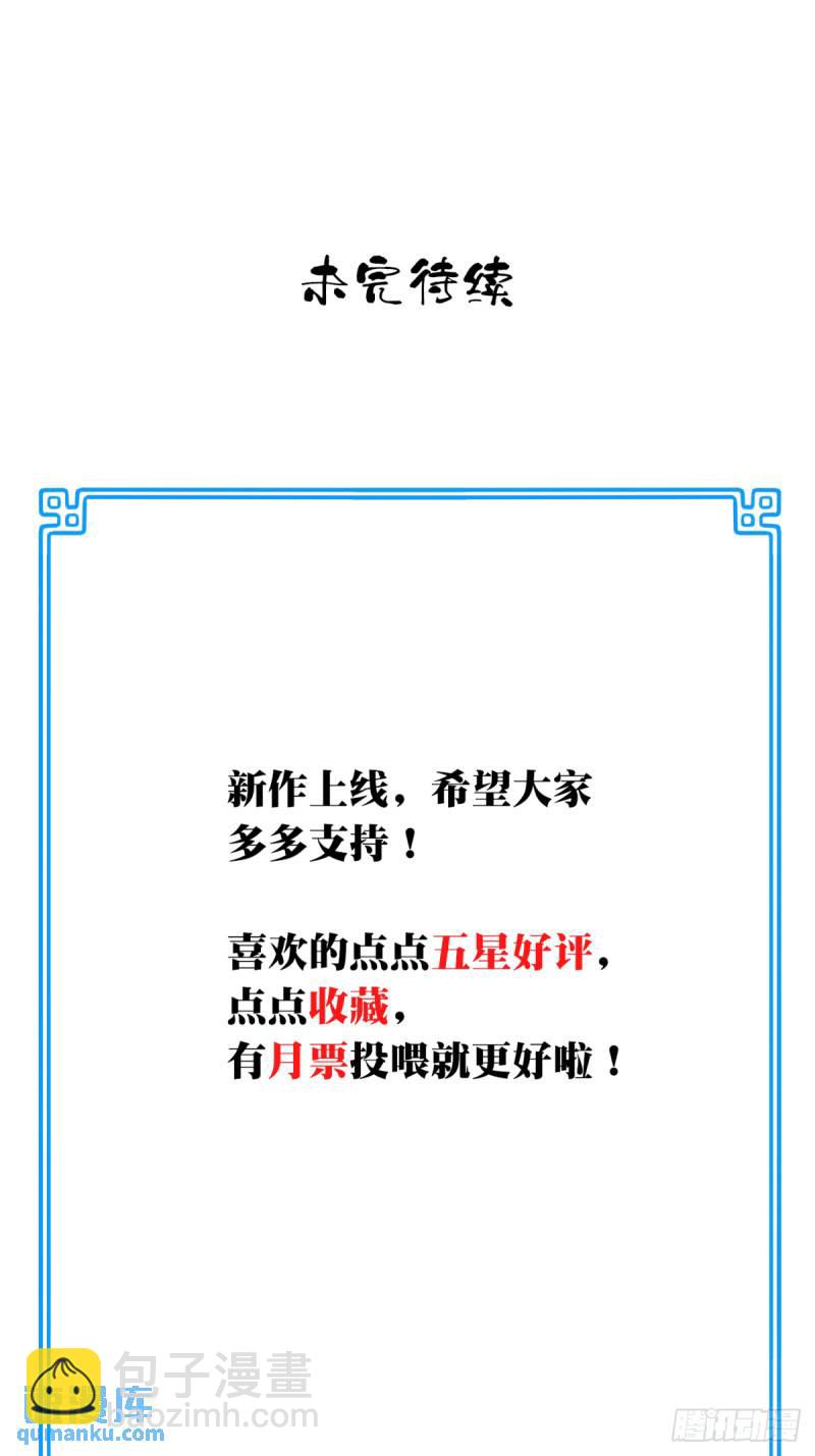007：坑爹系统又搞事！43