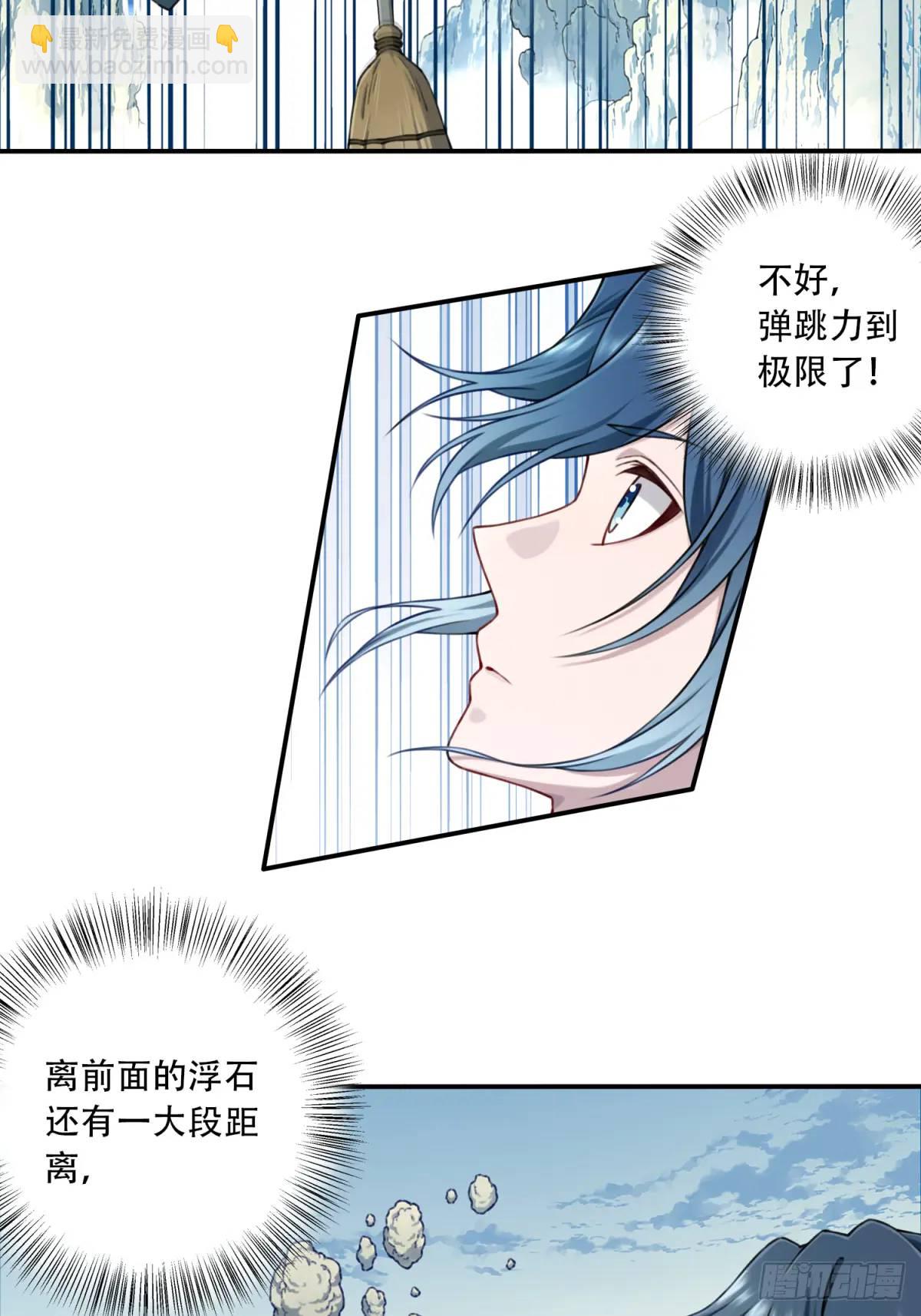 018：什么叫御剑飞行！18
