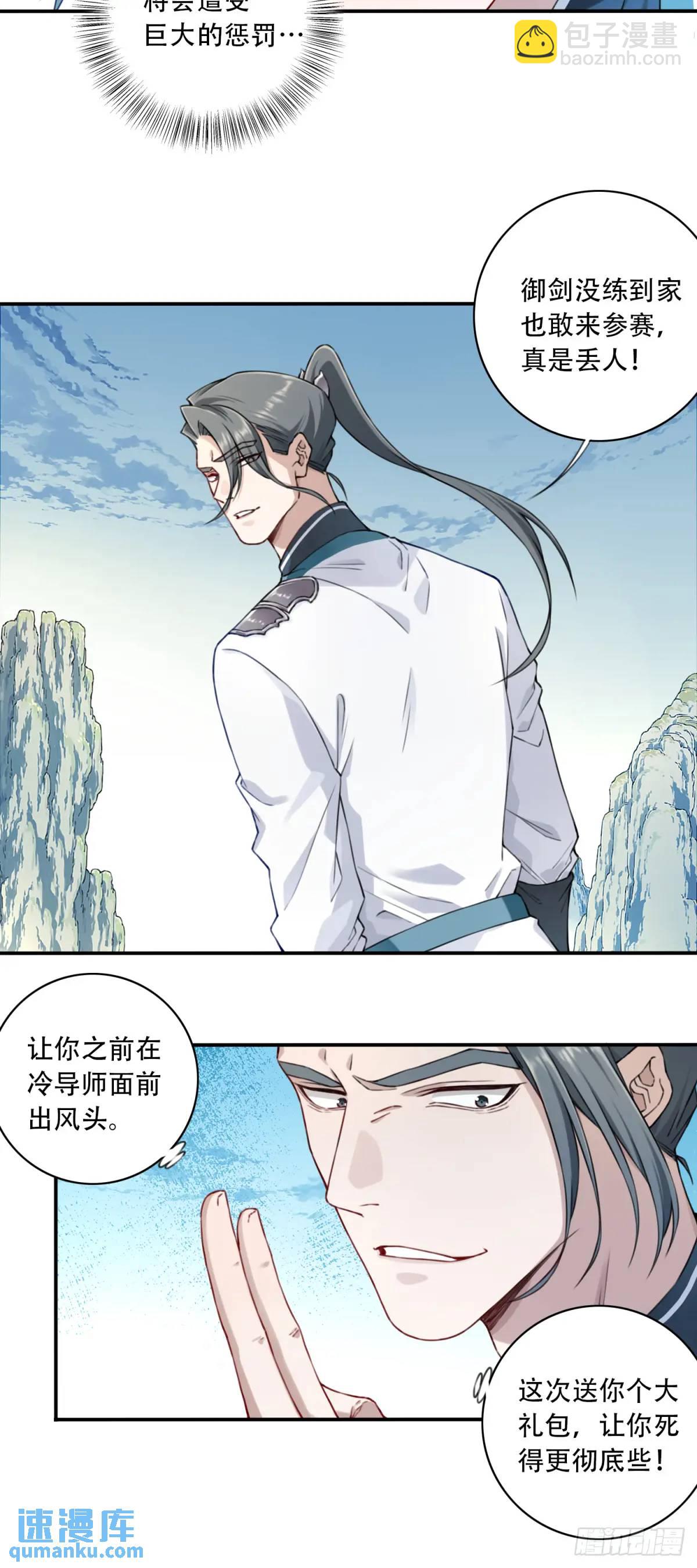 018：什么叫御剑飞行！20