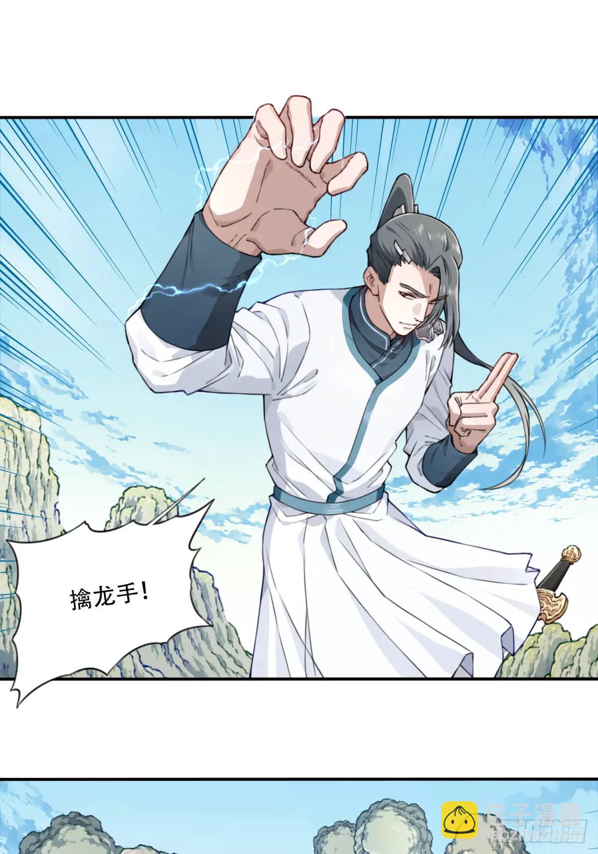 018：什么叫御剑飞行！21