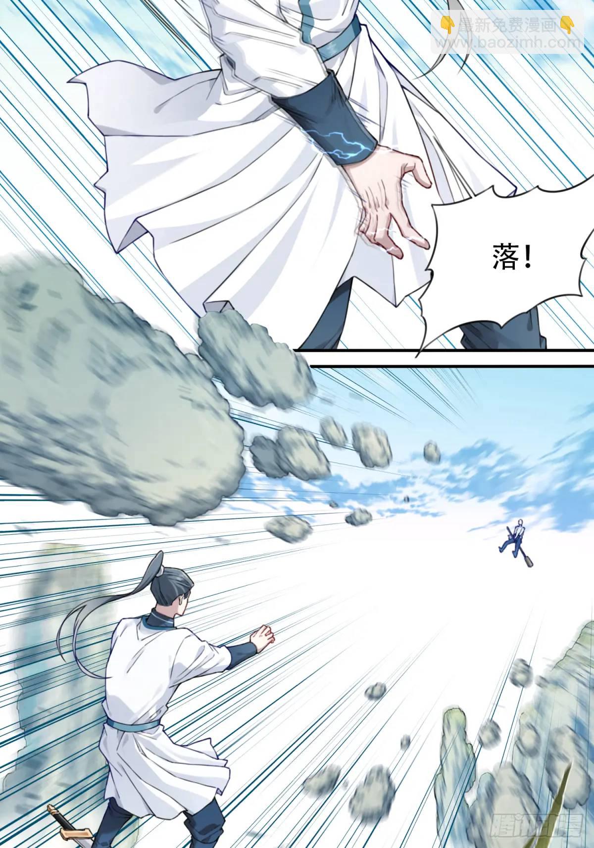 018：什么叫御剑飞行！23