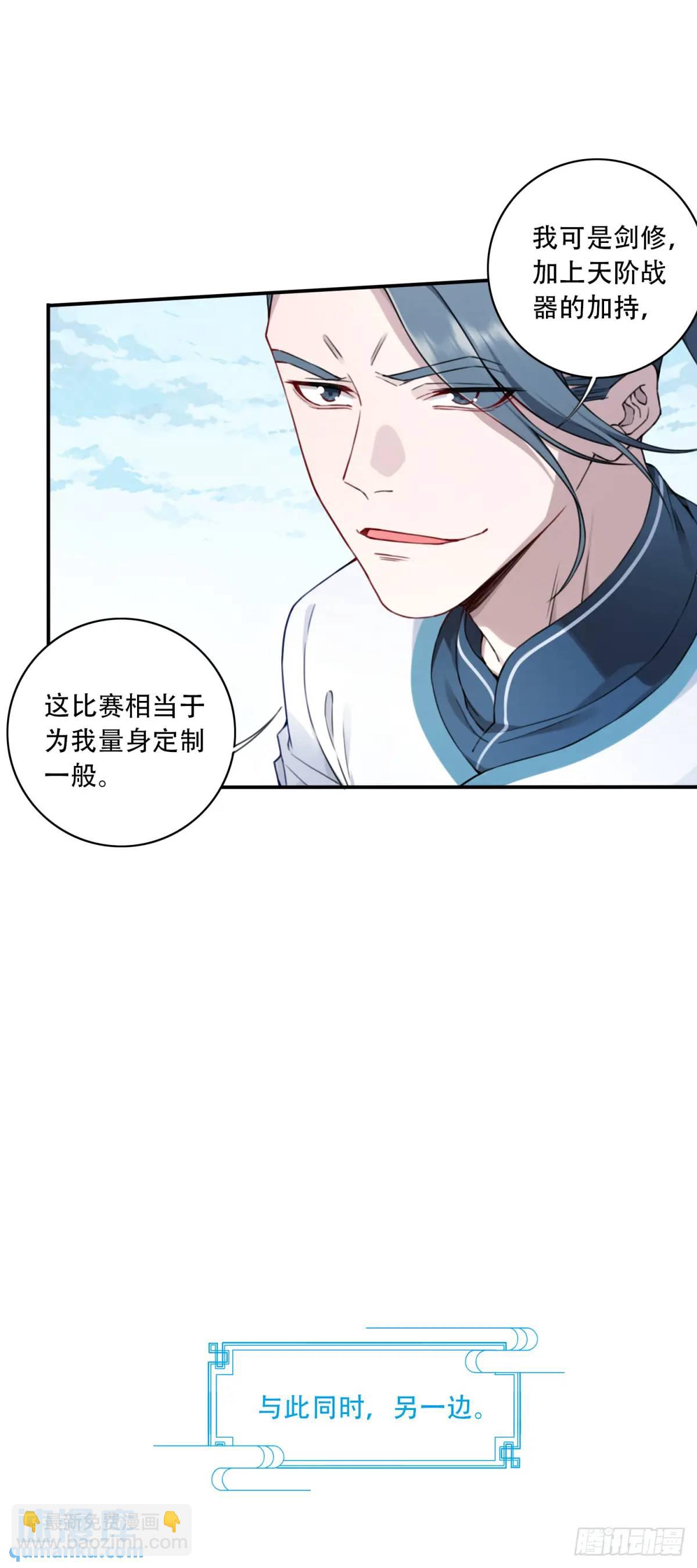018：什么叫御剑飞行！4