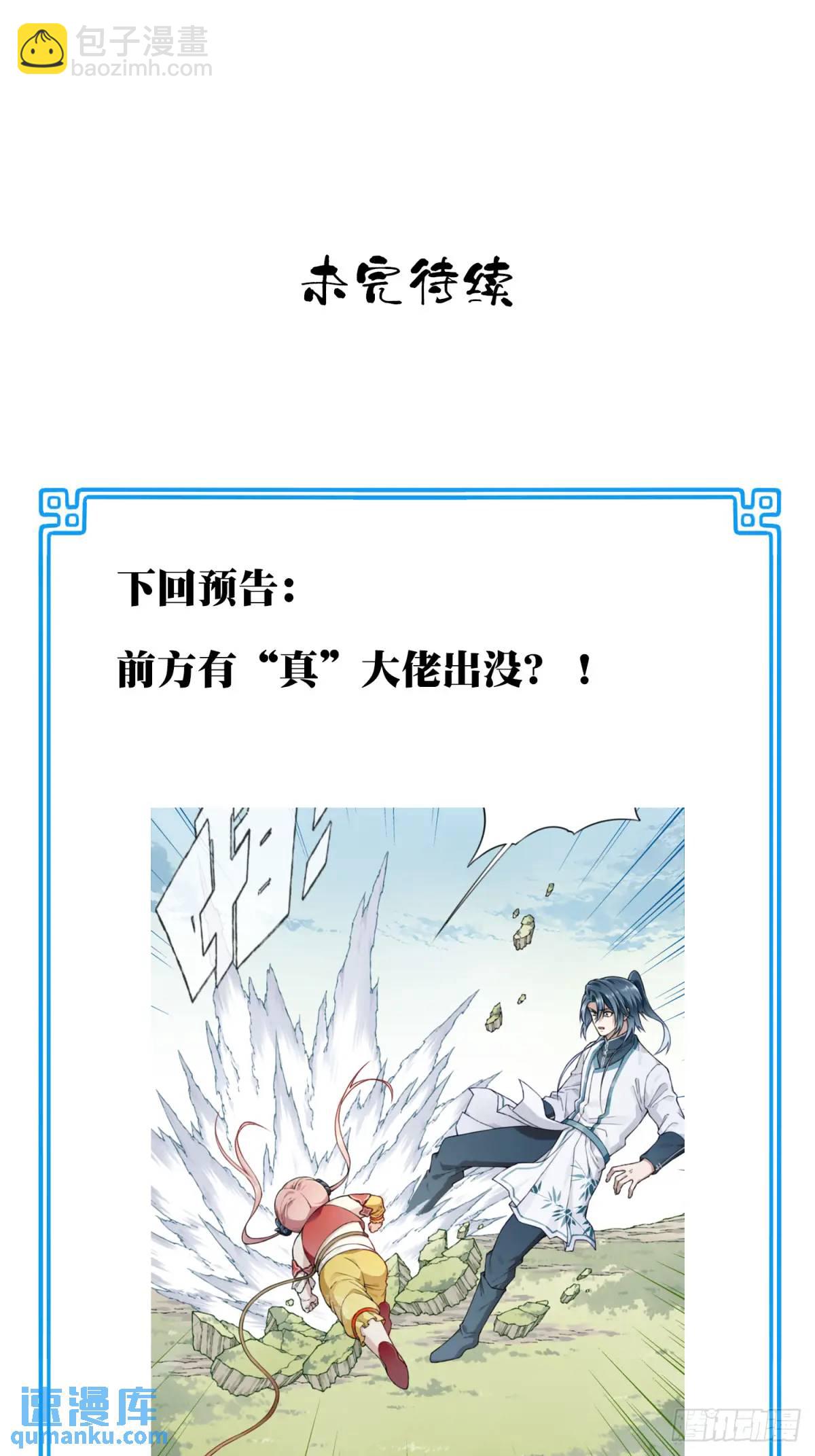 018：什么叫御剑飞行！41