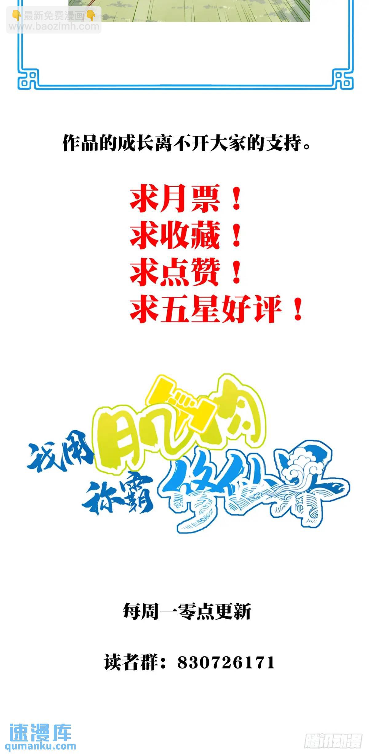 018：什么叫御剑飞行！42