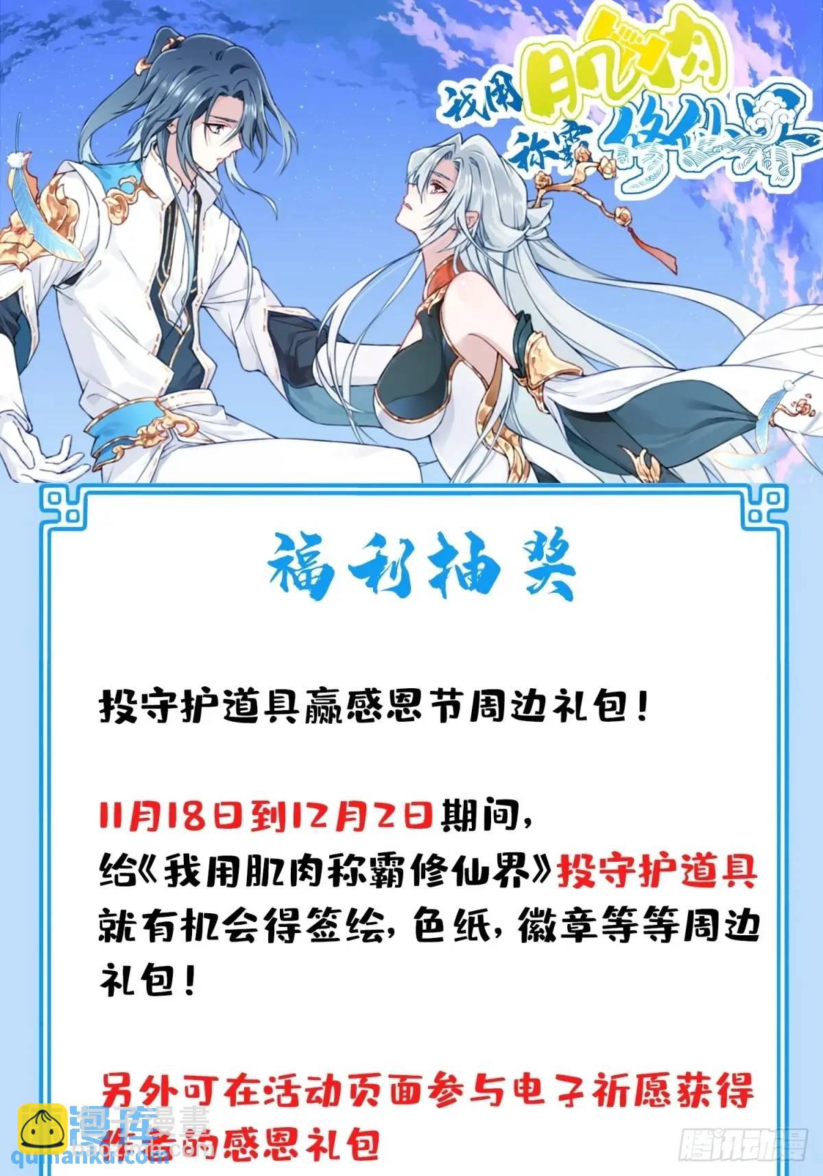018：什么叫御剑飞行！43