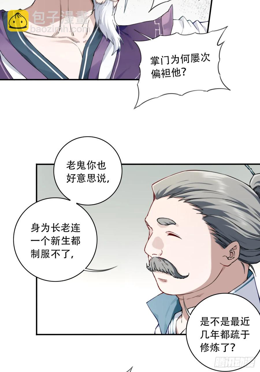 030：持久力下降？！11
