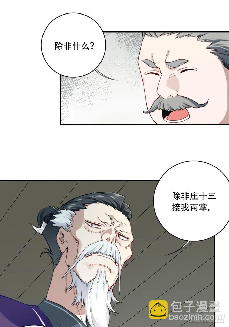 030：持久力下降？！13