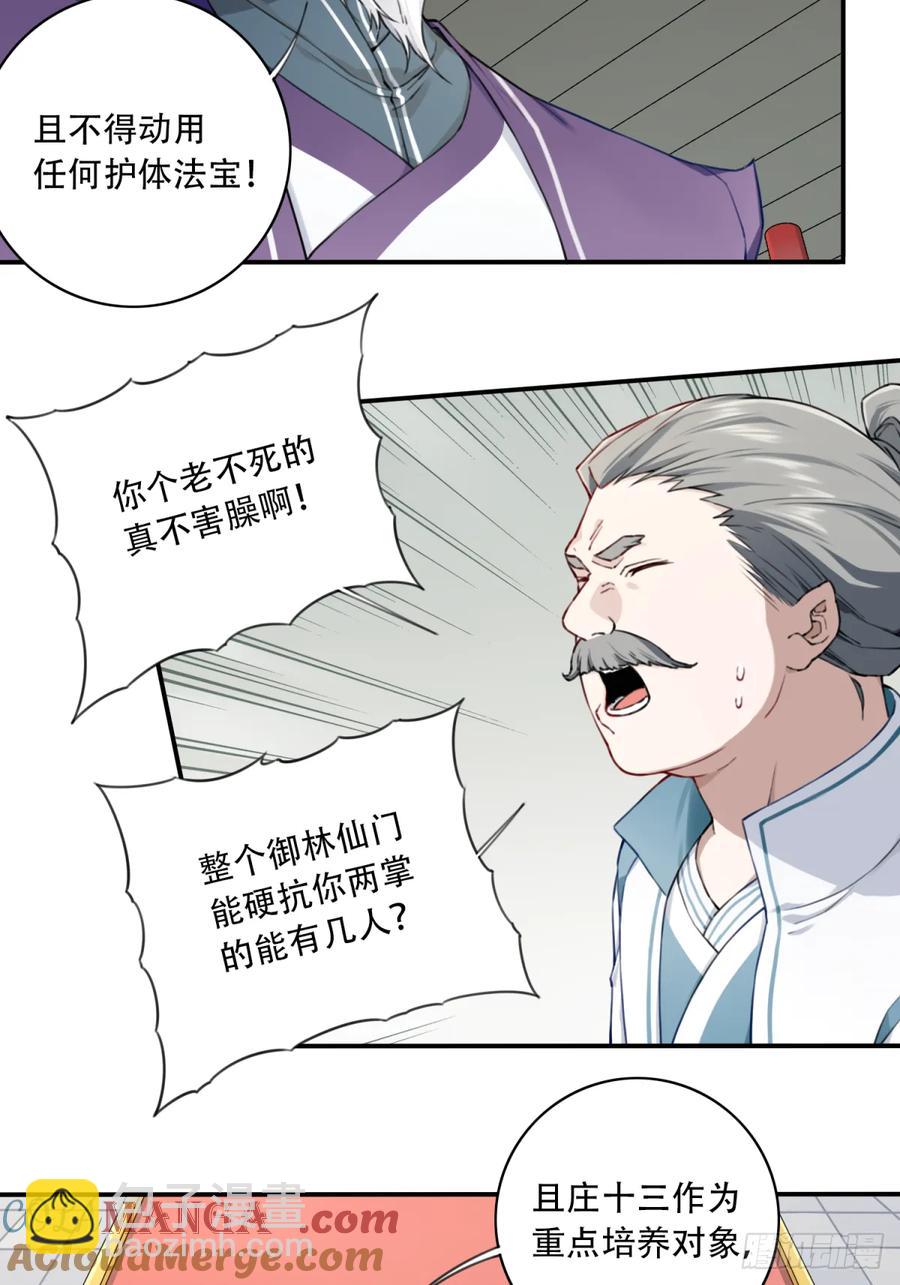 030：持久力下降？！14