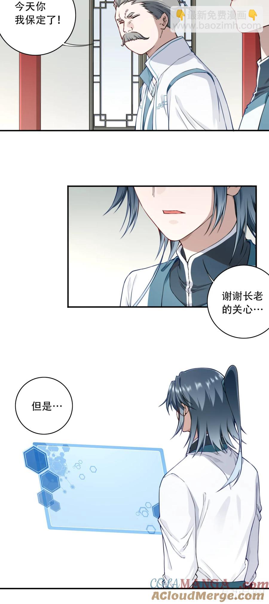 030：持久力下降？！16