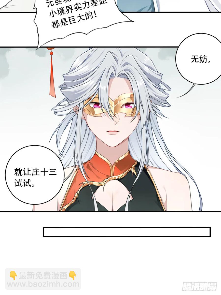 030：持久力下降？！19