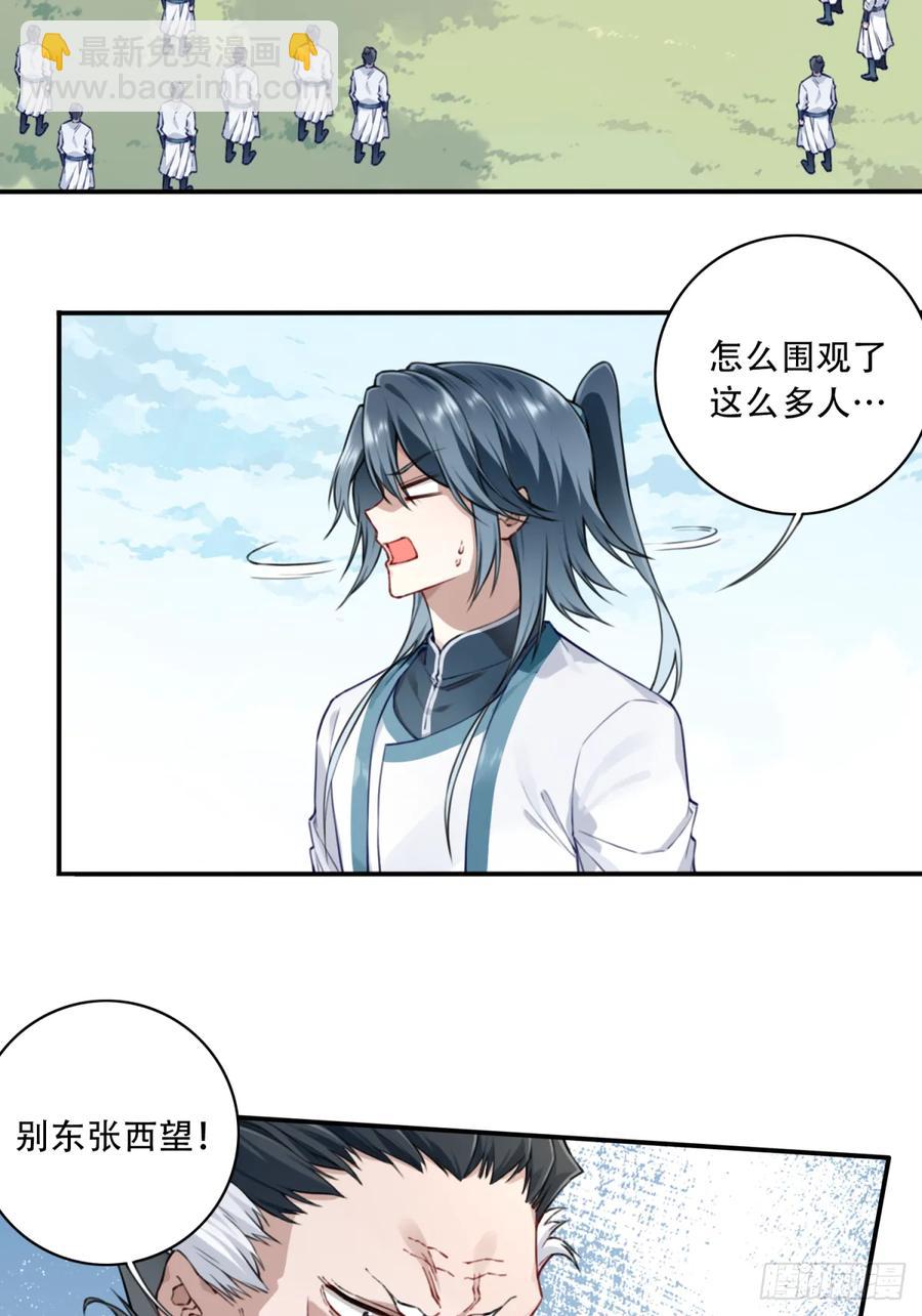 030：持久力下降？！23