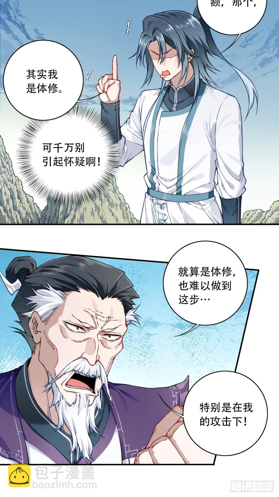 030：持久力下降？！37