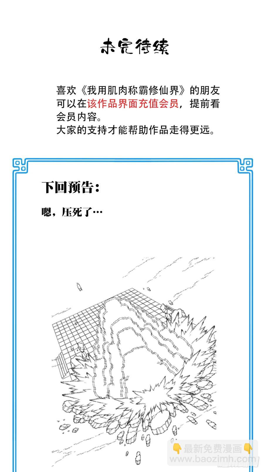 030：持久力下降？！41