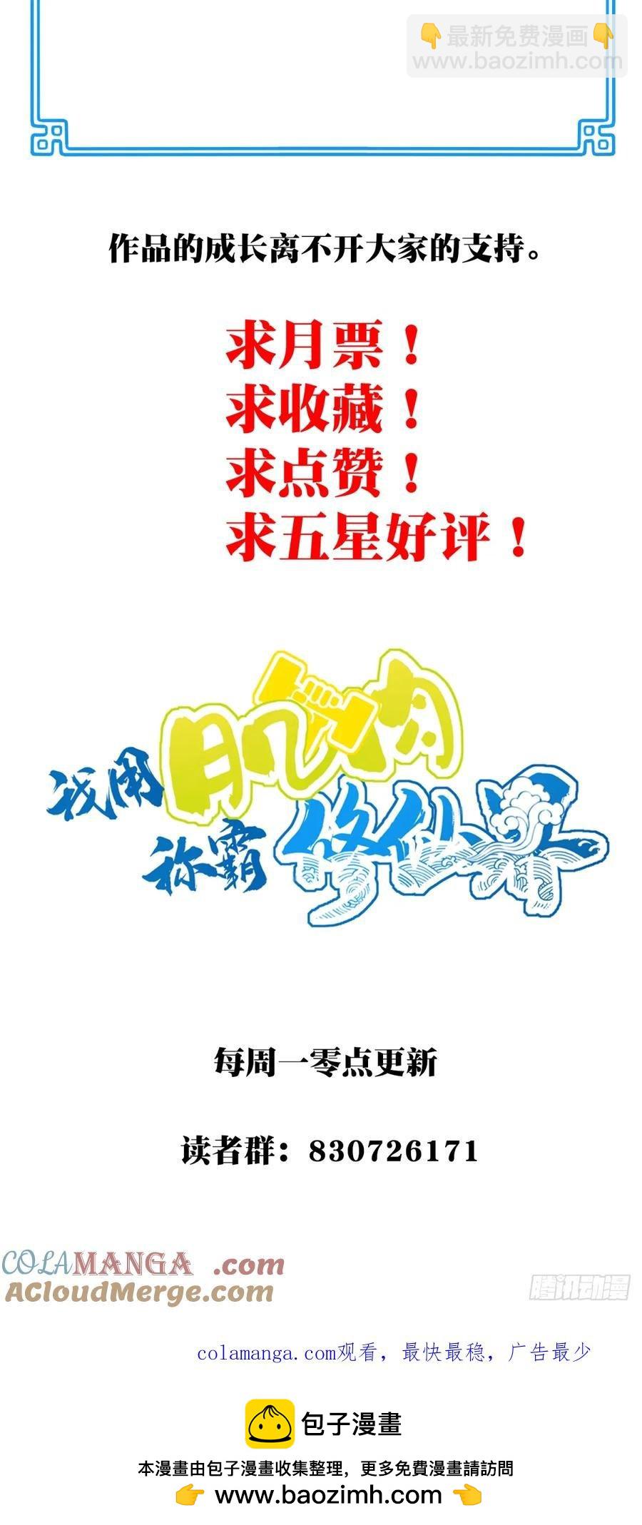 030：持久力下降？！42