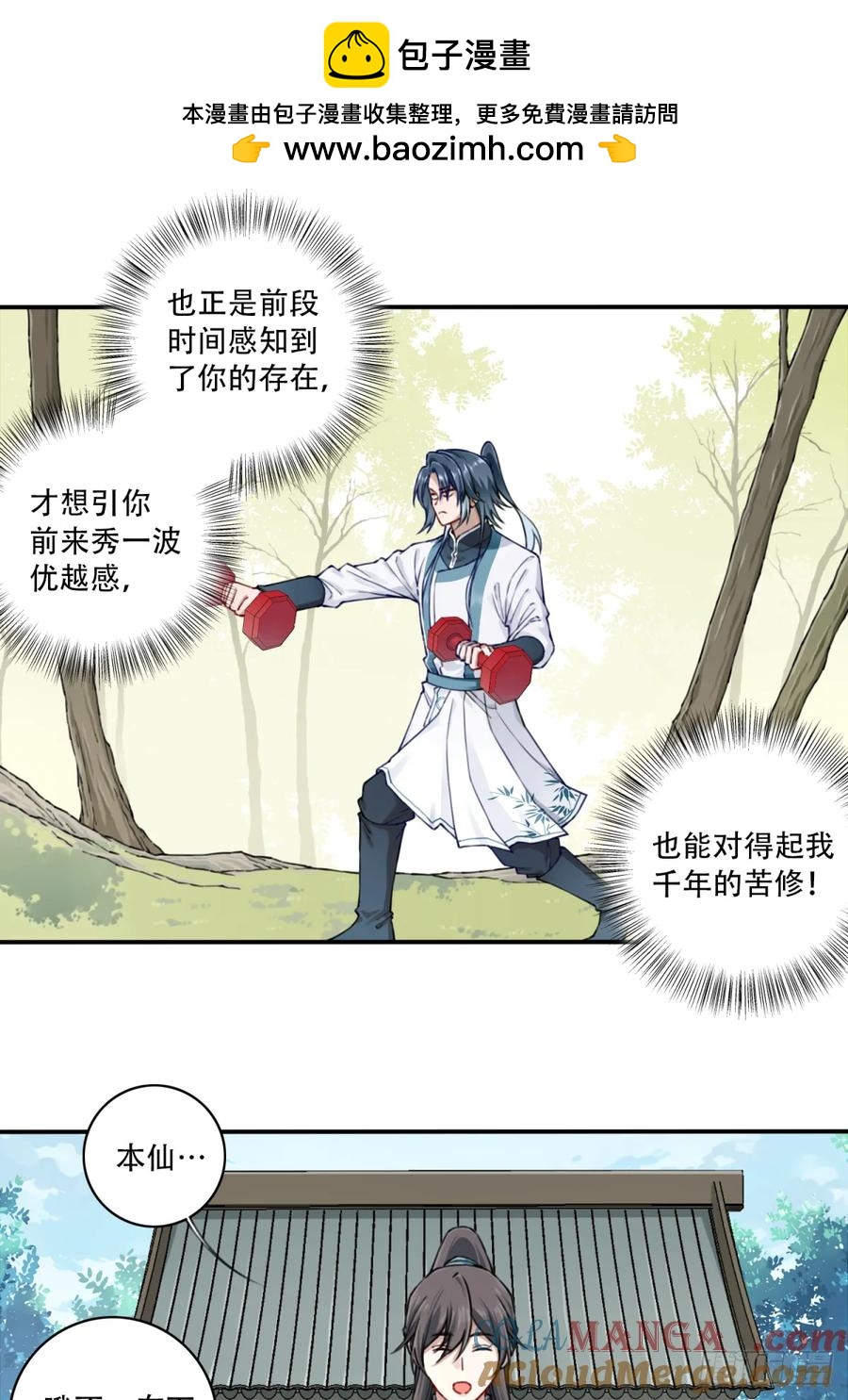032：在下李念梵10
