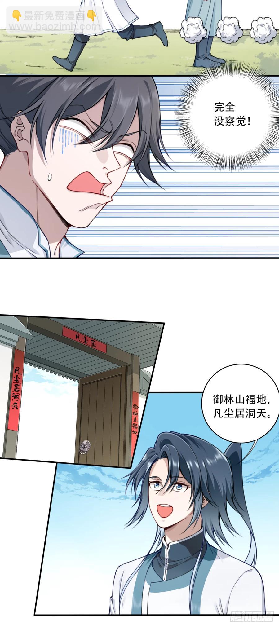 032：在下李念梵13