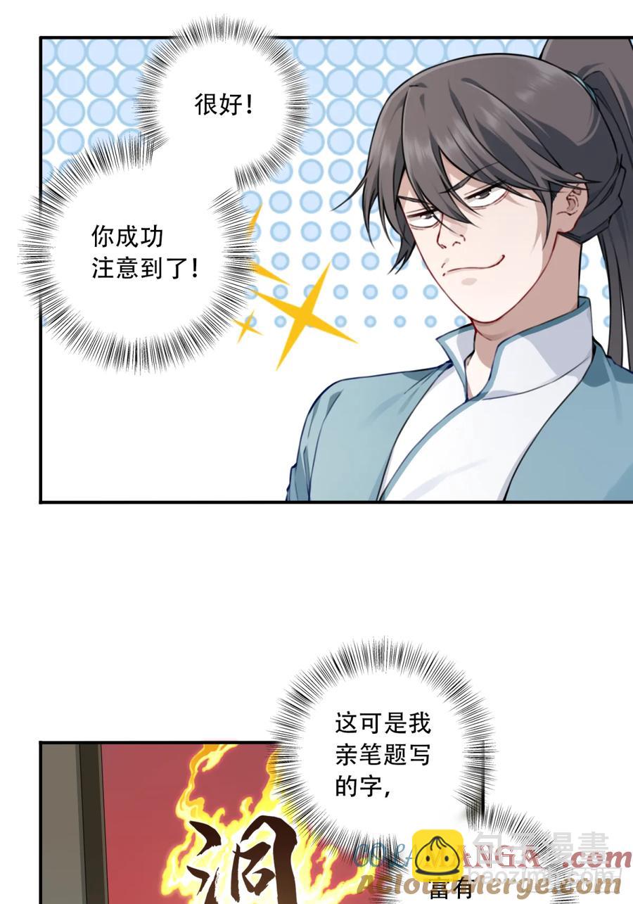 032：在下李念梵14