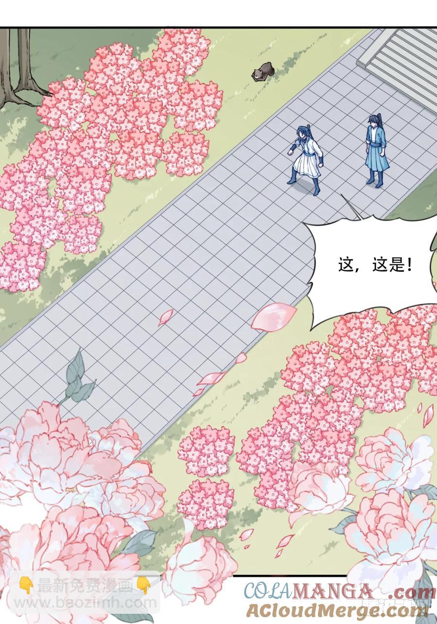 032：在下李念梵18