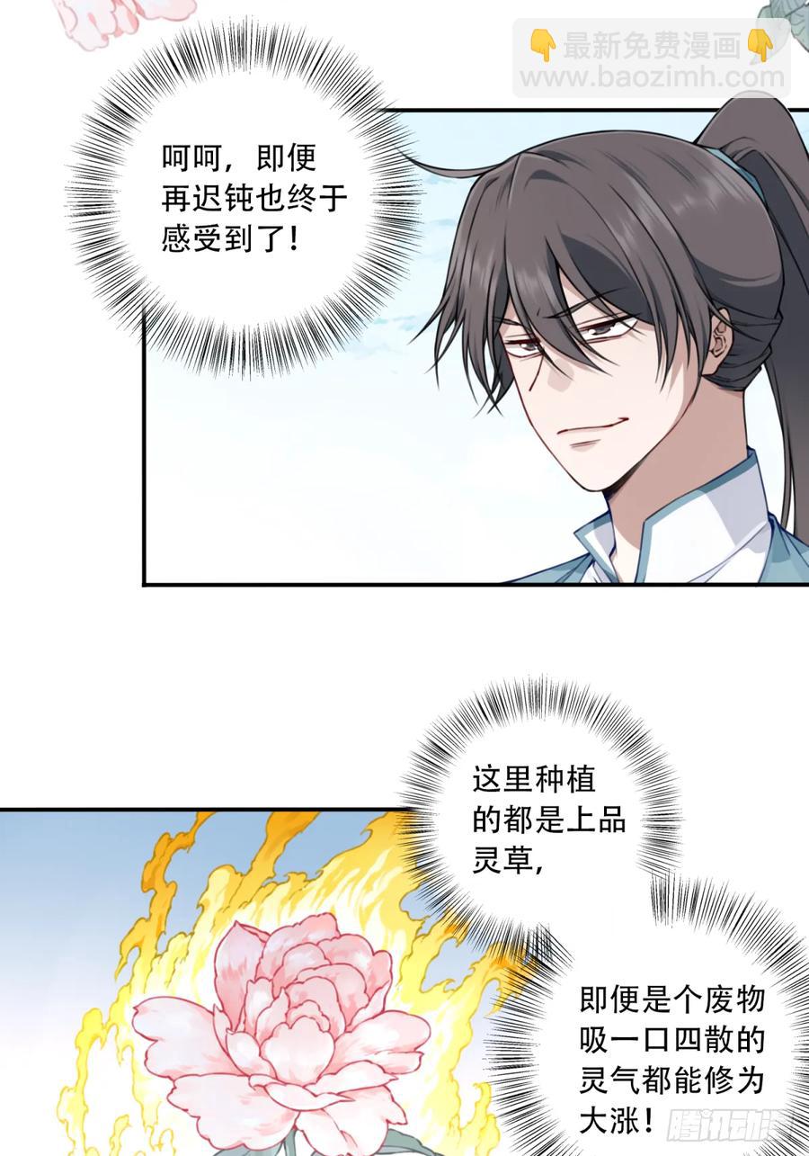 032：在下李念梵19