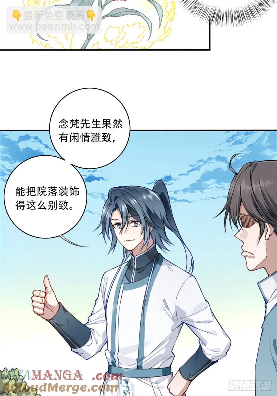 032：在下李念梵20