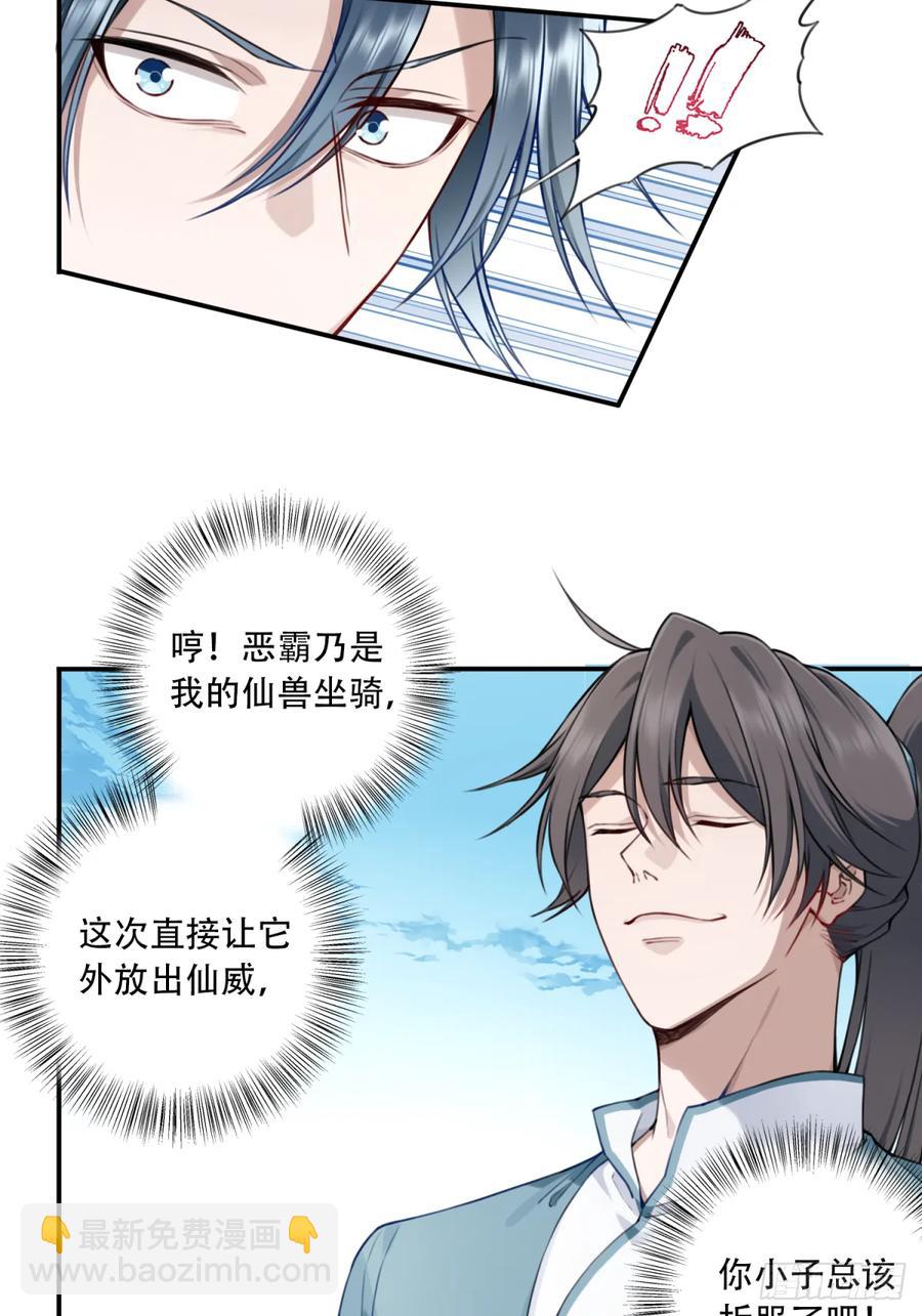 032：在下李念梵23