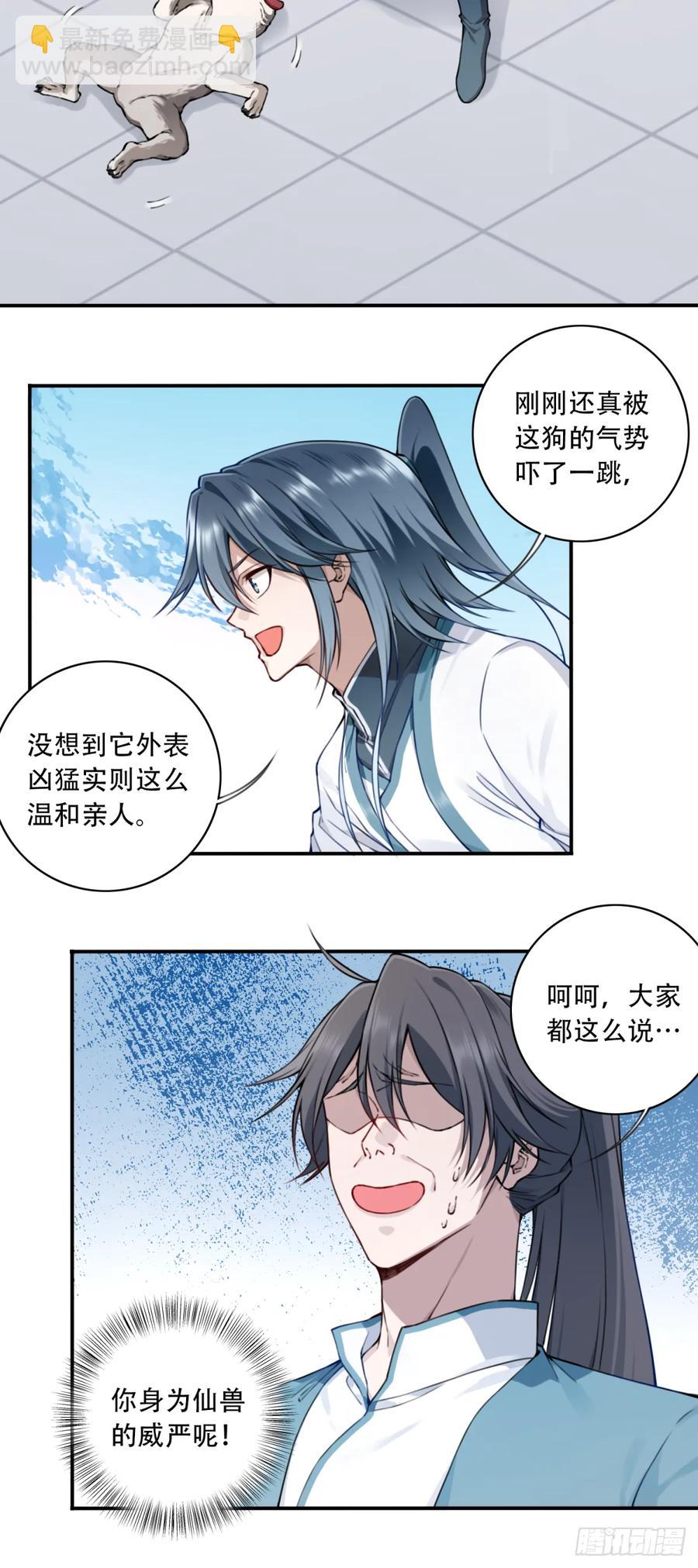 032：在下李念梵25