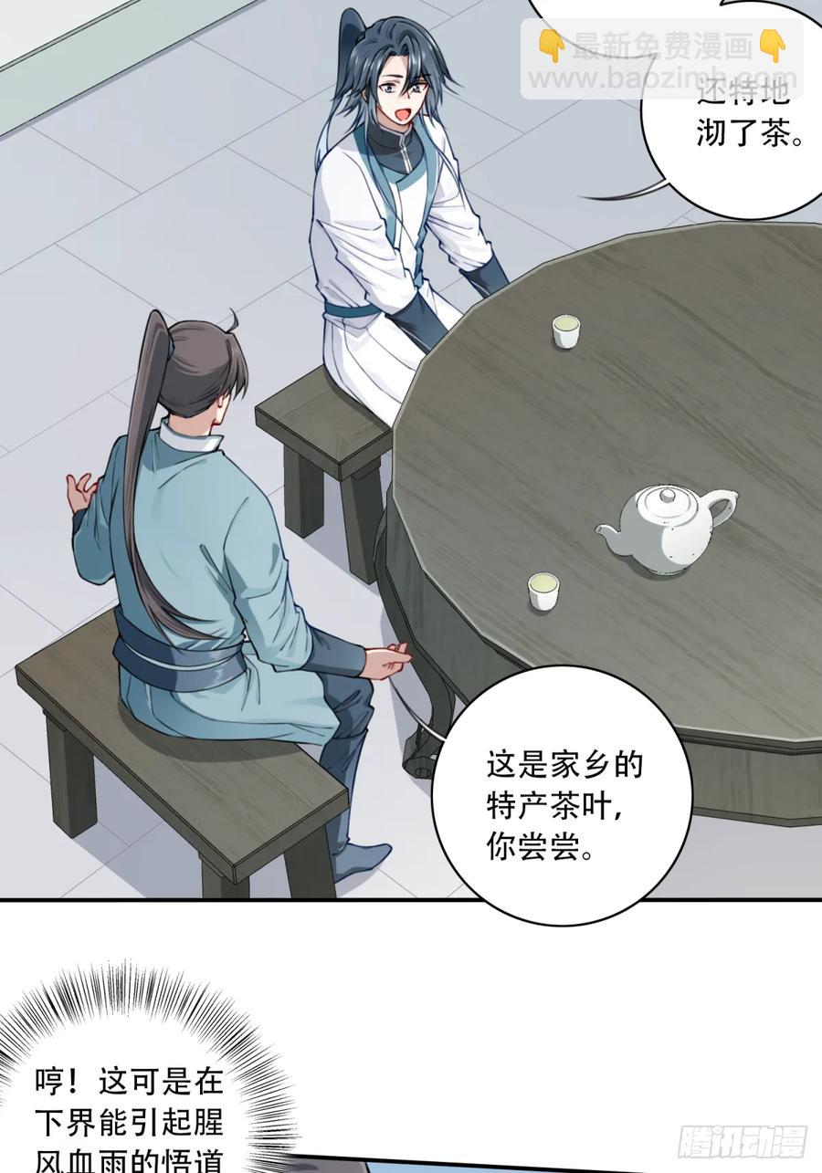 032：在下李念梵27
