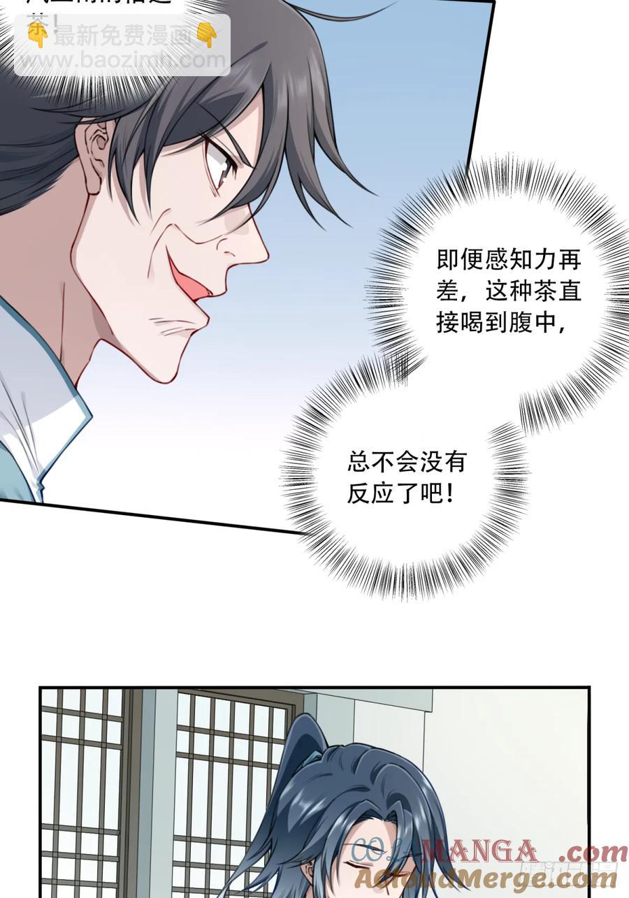 032：在下李念梵28