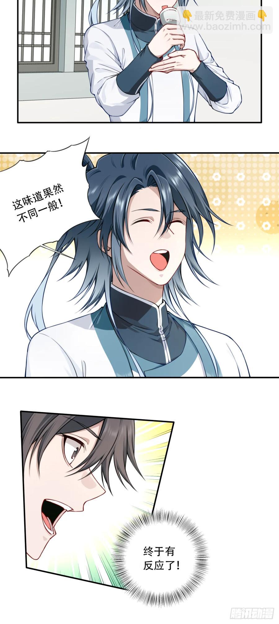 032：在下李念梵29