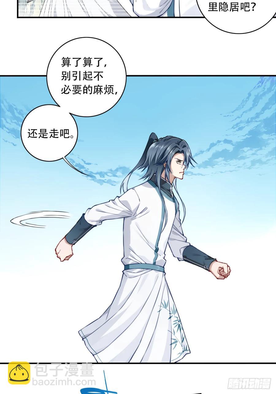 032：在下李念梵3