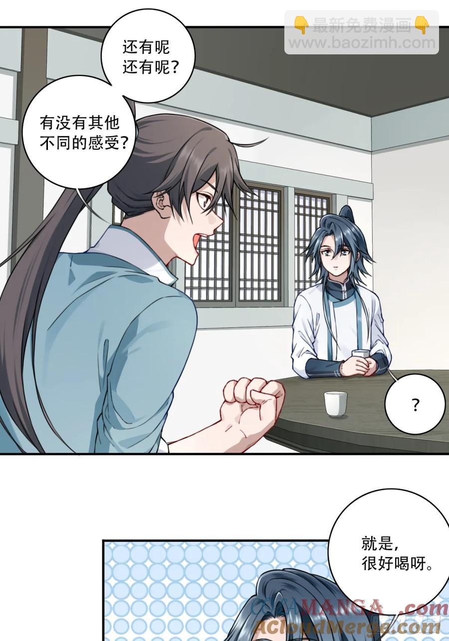 032：在下李念梵30