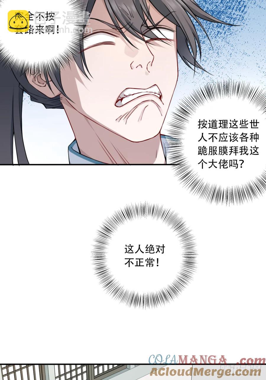 032：在下李念梵32