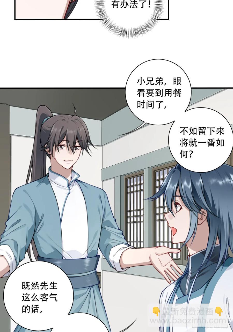 032：在下李念梵35