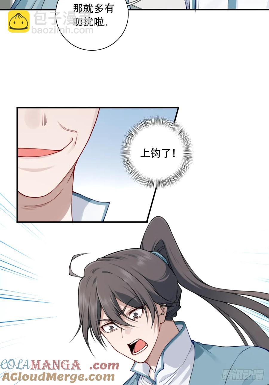 032：在下李念梵36