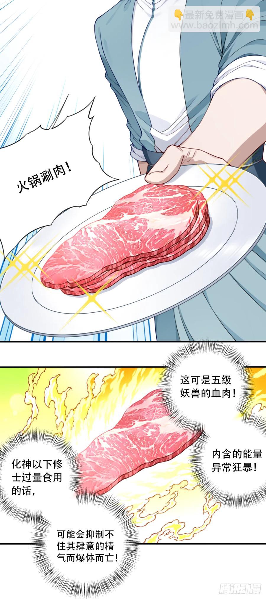 032：在下李念梵37