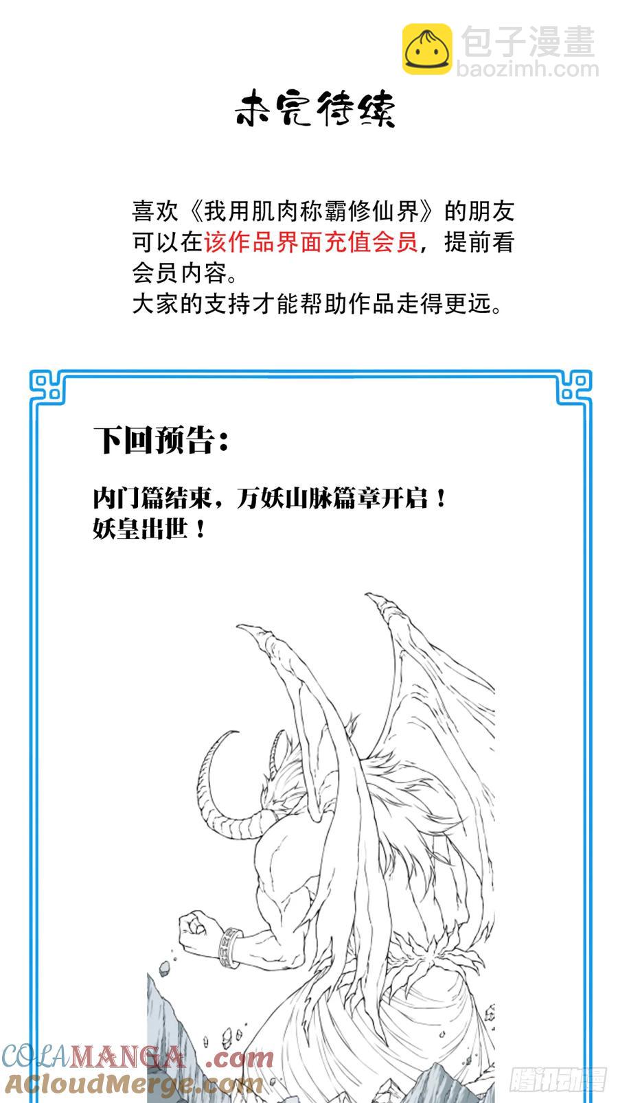 032：在下李念梵42