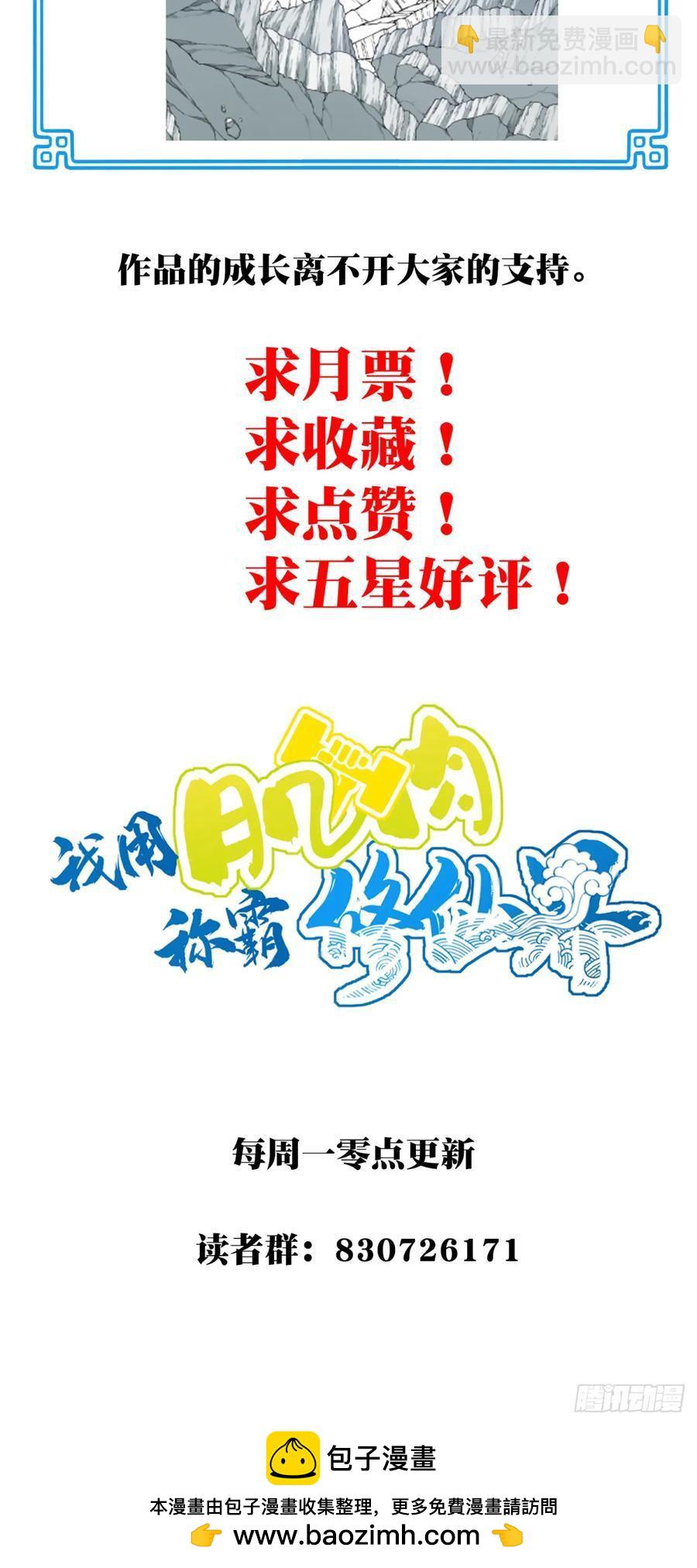 032：在下李念梵43