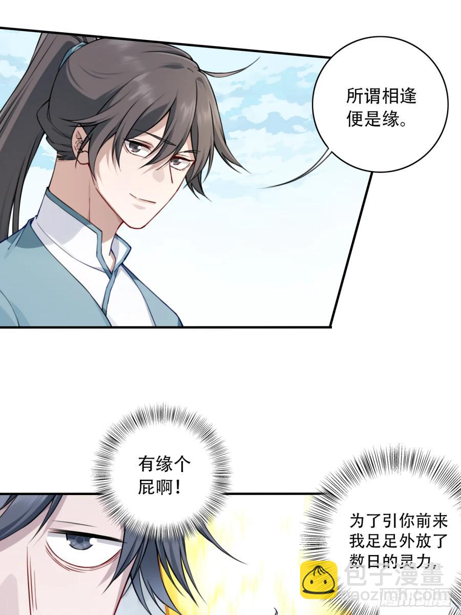 032：在下李念梵5