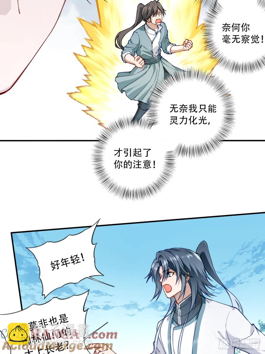 032：在下李念梵6