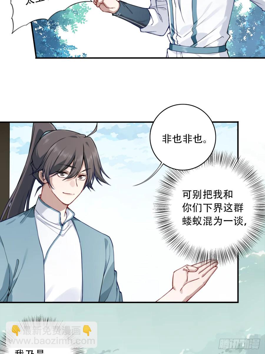 032：在下李念梵7