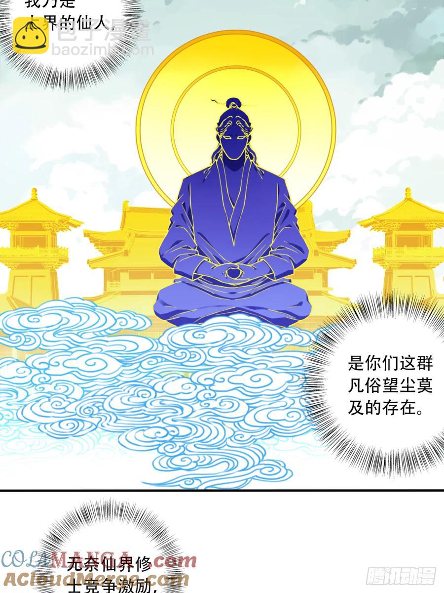 032：在下李念梵8