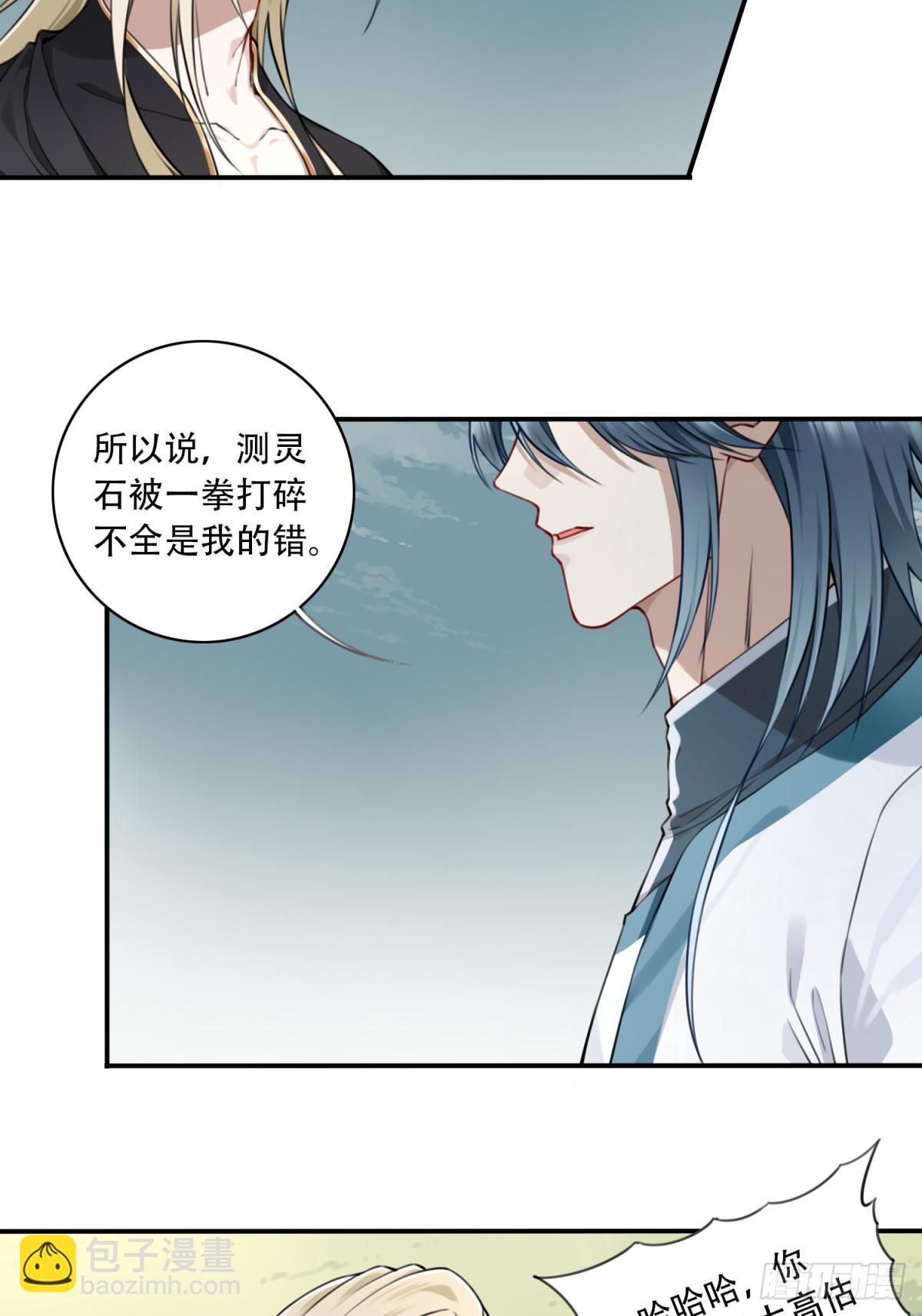 043：对决！远古黑凤！（上）2