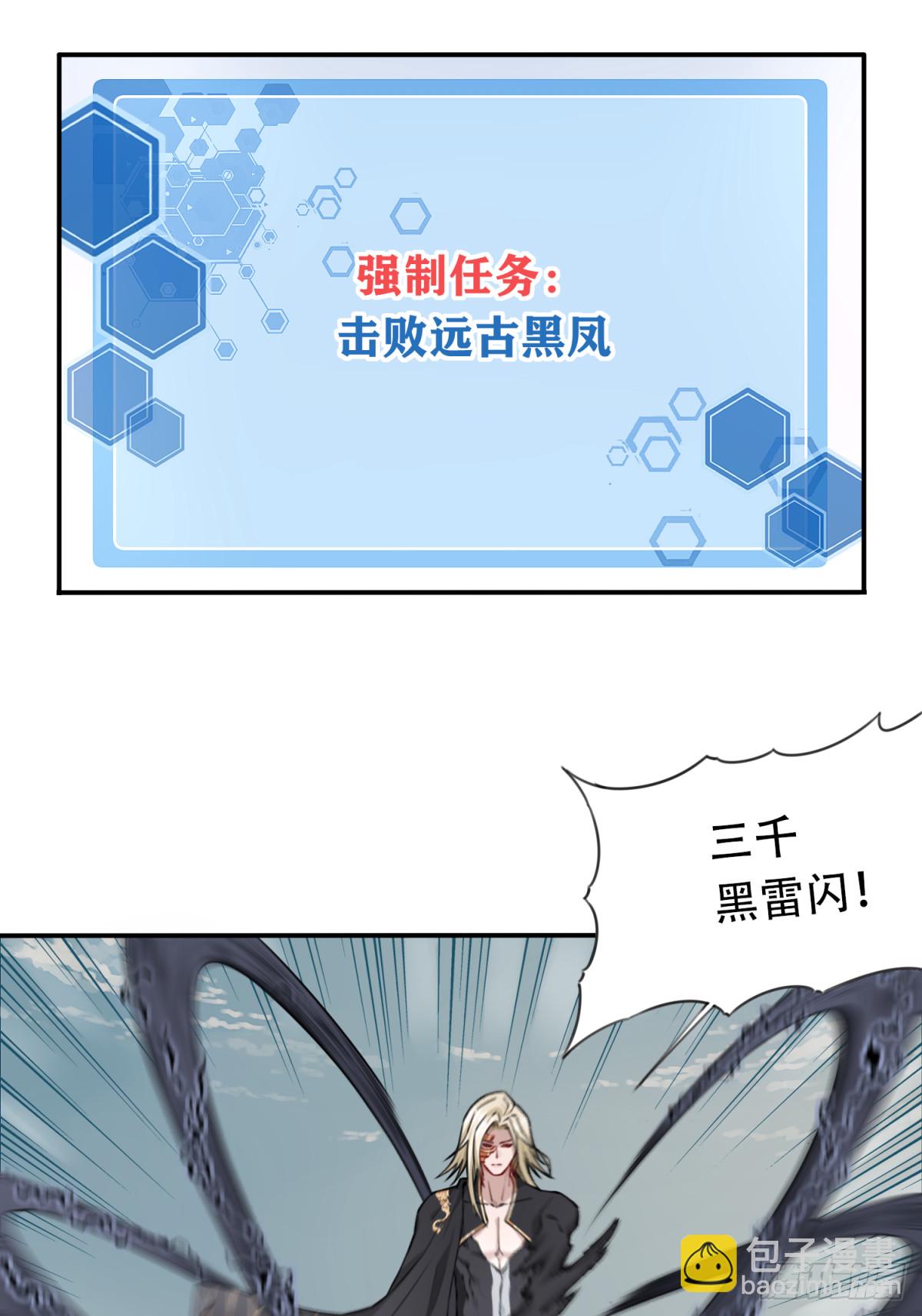 043：对决！远古黑凤！（上）35