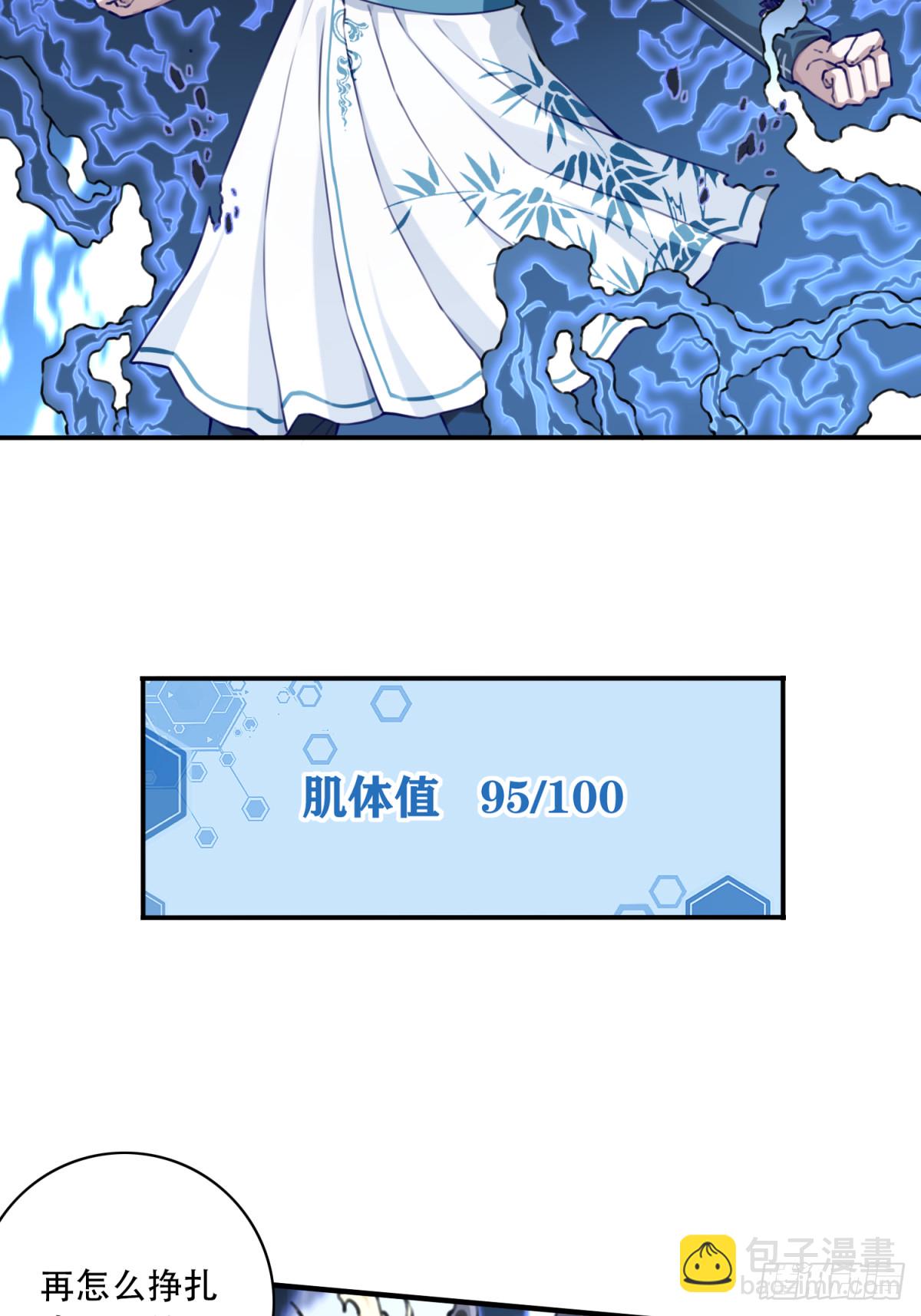 045：对决！远古黑凤！（下）16