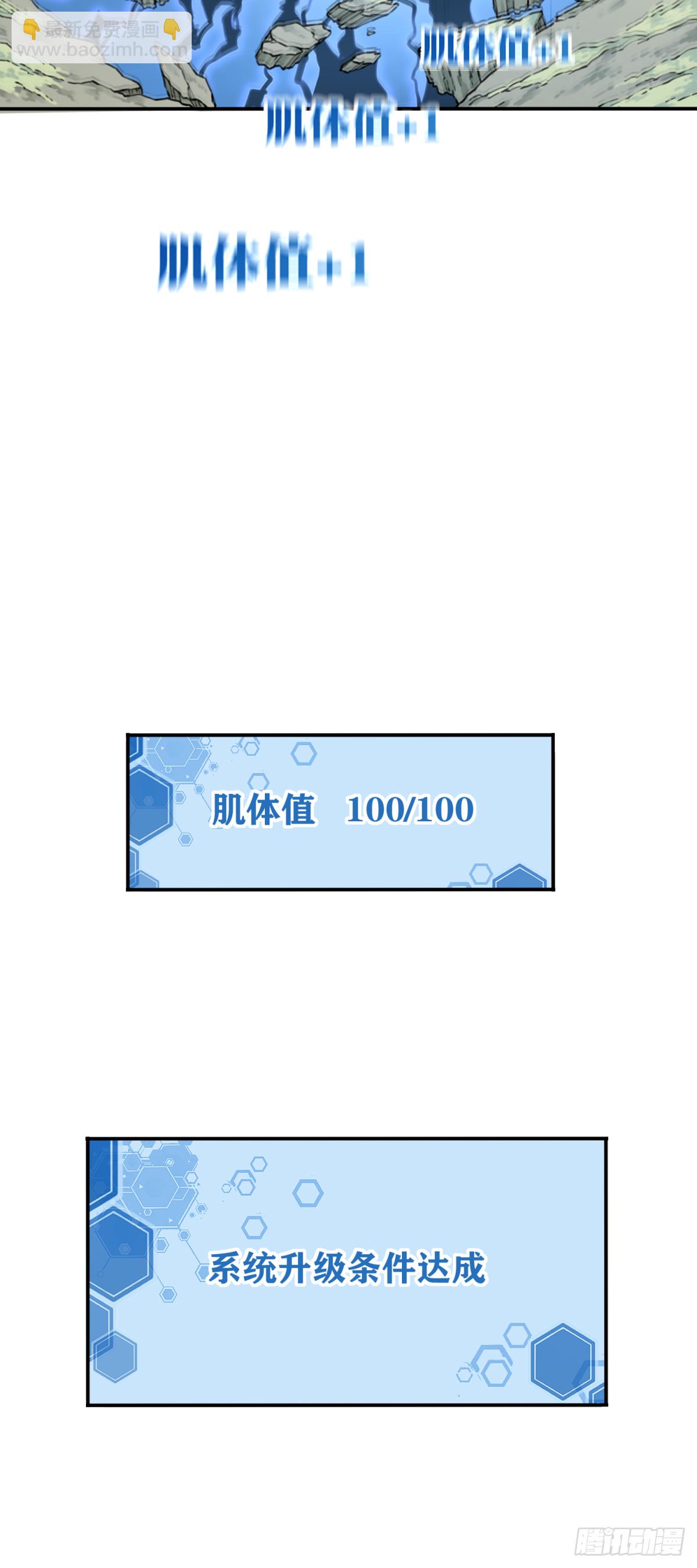 045：对决！远古黑凤！（下）29