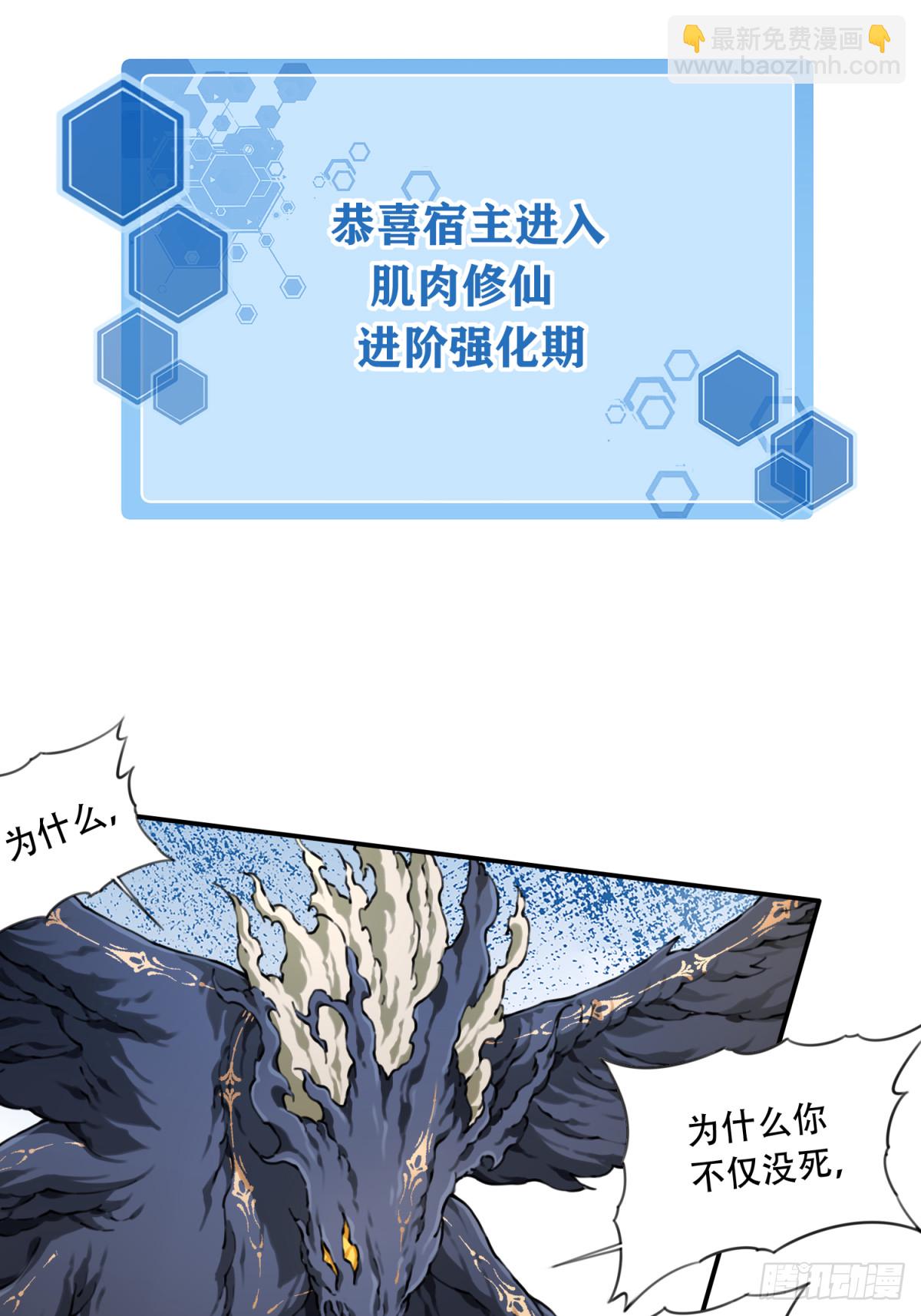 045：对决！远古黑凤！（下）32