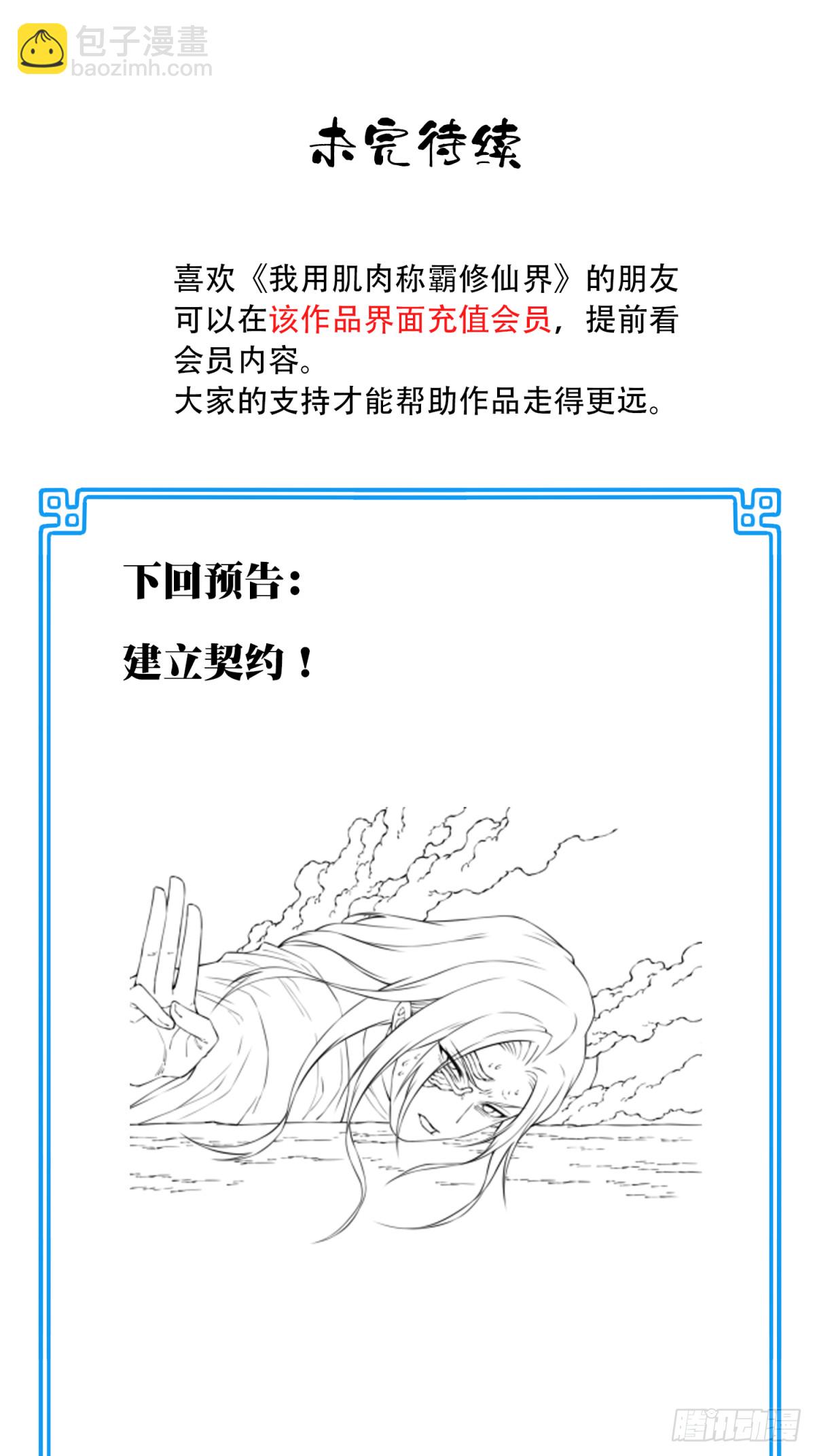 045：对决！远古黑凤！（下）41